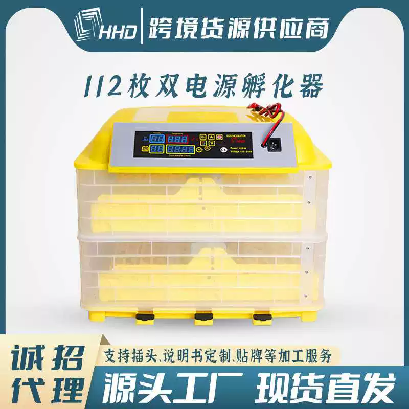[跨境全自动宠物家用小型孵蛋器孵化器智能养殖专用设备鹦鹉芦丁鸡]