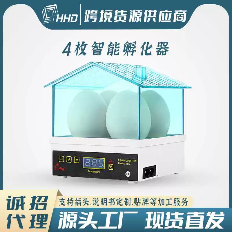 [跨境全自动宠物家用小型孵蛋器孵化器智能养殖专用设备鹦鹉芦丁鸡]