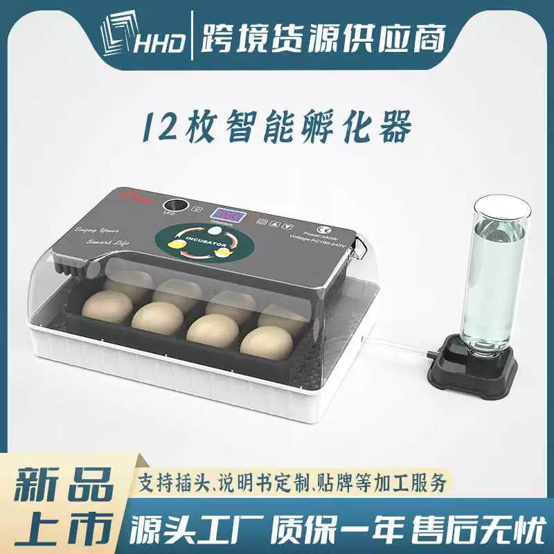 [跨境全自动宠物家用小型孵蛋器孵化器智能养殖专用设备鹦鹉芦丁鸡]