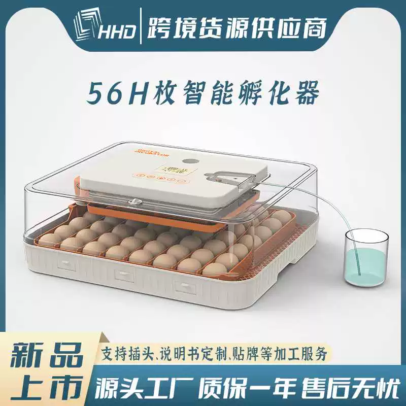 [跨境全自动宠物家用小型孵蛋器孵化器智能养殖专用设备鹦鹉芦丁鸡]