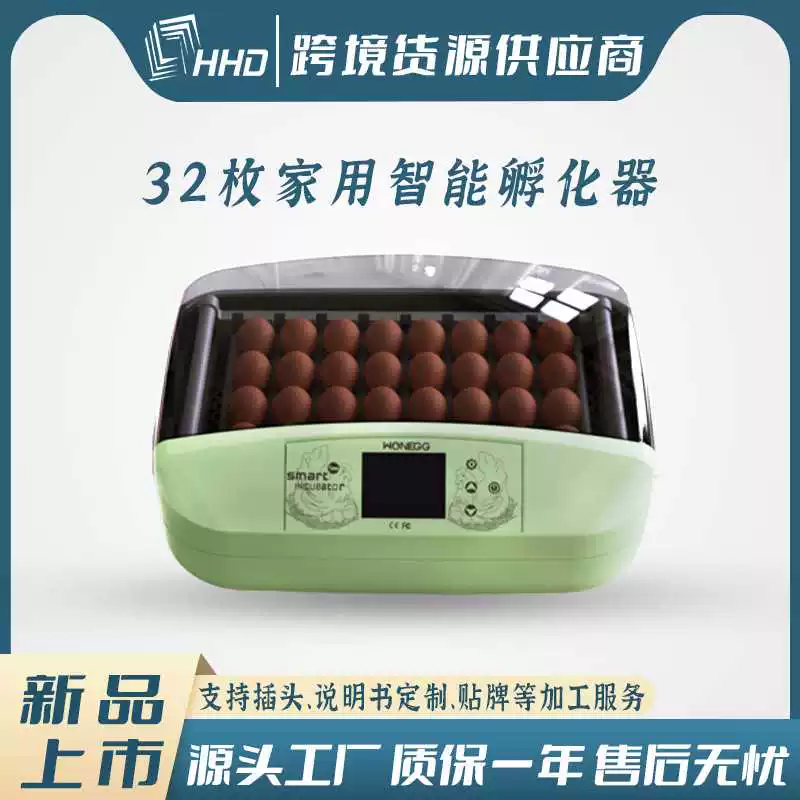 [跨境全自动宠物家用小型孵蛋器孵化器智能养殖专用设备鹦鹉芦丁鸡]