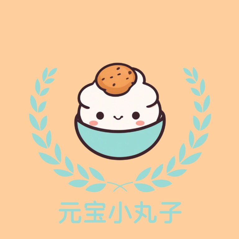 元宝小丸子