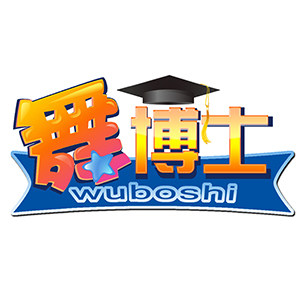 舞博士旗舰店