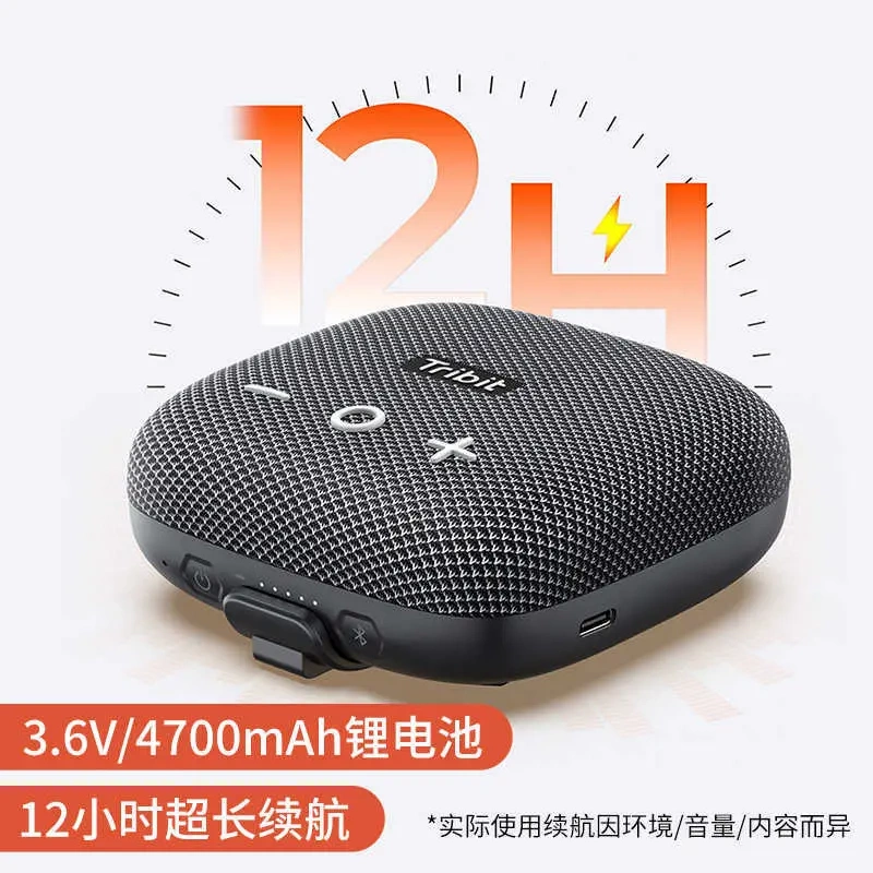 Tribit Stormbox Micro 2 Audio Small Square Wireless Bluetooth Outdoor Subwoofer