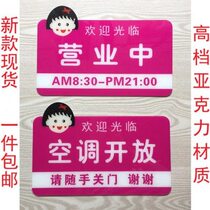 欢迎光临贴纸正在营业中挂牌冷B气标识贴玻璃墙贴纸大号空调开放