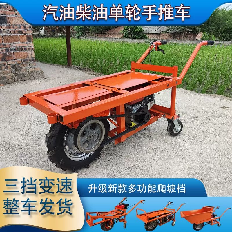 Agricultural gasoline trolley, construction site diesel transport tricycle, hill climbing single-wheeled Q transport truck, mountainous one-wheeled cockerel