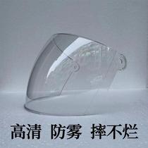 Motorcycle screw helmet HD wear-resistant anti-fog spring summer autumn and winter protective sunshade and rainproof mask universal electric vehicle
