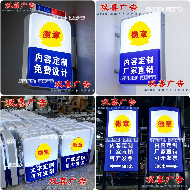 Police Station Security Room Led Light Box, Campus Police Station Billboard, Side-Mounted Flashing Light Box