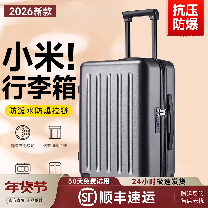 Luggage Suitcase 2026 New Model, Sturdy and Durable, Thickened, Unisex Travel Suitcase, Large Capacity, Can Be Taken on the Plane