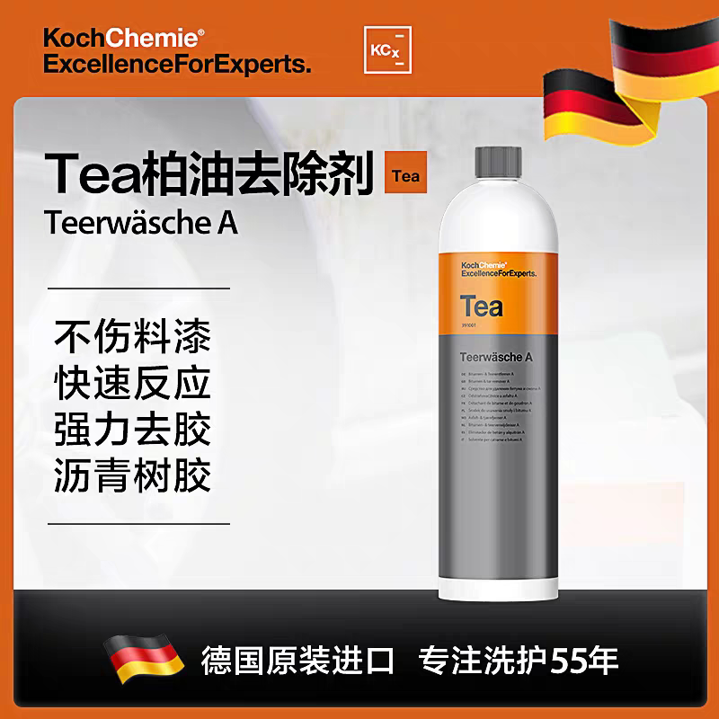 Kochkoch Chemical Tar Remover Tea Asphalt Cleaner Powerful Stain Remover Eu Adhesive Remover for Home and Car Use