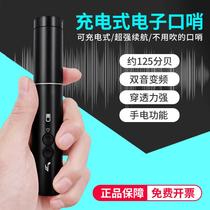 Electronic whistle rechargeable lighting electronic whistle traffic command pet training sports referee outdoor survival whistle