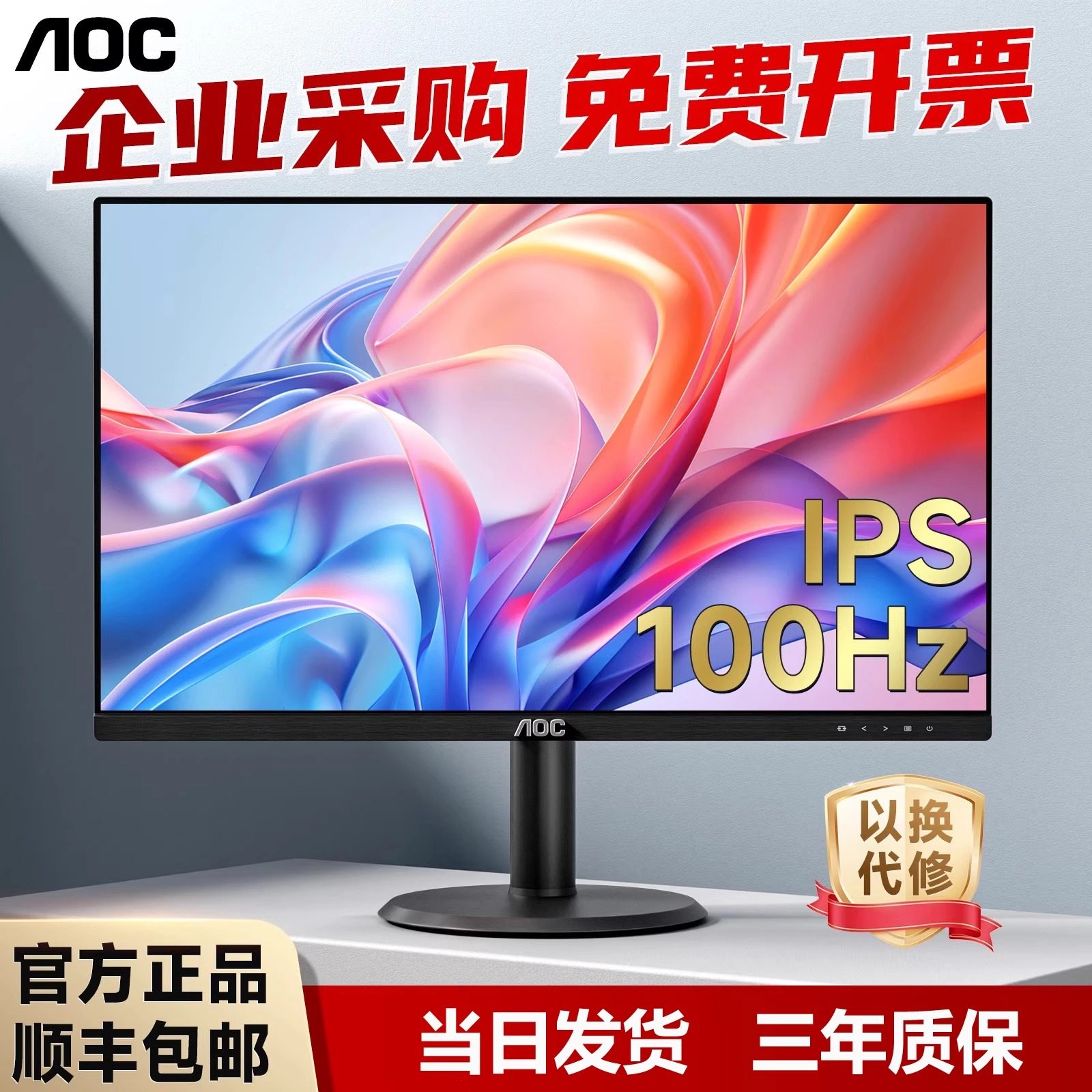 Brand new and original aoc 22/24/27/32-inch 2k/4k straight screen ...