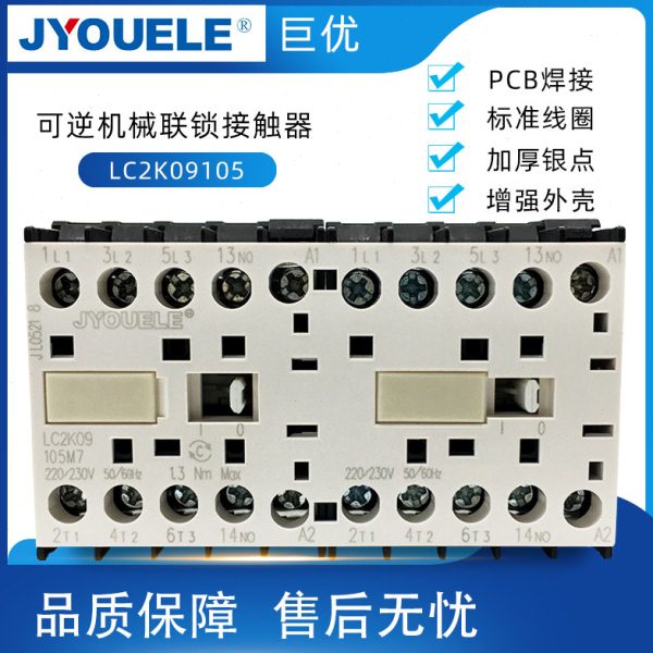 双接触器9 连体0机械小型锁接触器10C5联L安装PCB线路板焊接2K锁-淘宝Taobao | 天猫Tmall