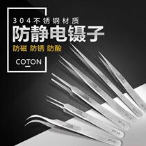 ainless eel Precision Tweezers Fingerprint Flying Wire I