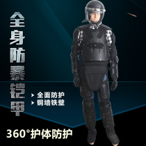 Individual soldier protection components anti-riot clothing full-body anti-riot armor armor anti-knife anti-cut protection self-defense anti-terrorism suit