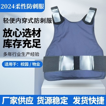2024 standard flexible inner stab-proof clothing thin thin concealed anti-cut and anti-slash soft anti-stab tactical vest