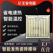 Carbon fiber electric floor heating electric heating floor tiles heating wooden floor heating tiles residential home decoration electric heating module