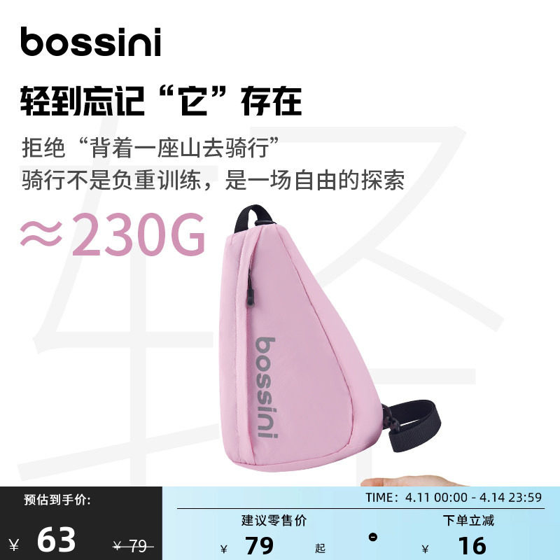 bossini ウォータードロップバッグ アウトドアスポーツ サイクリングバッグ ショルダーバッグ ユニセックス バックパック クロスボディバッグ