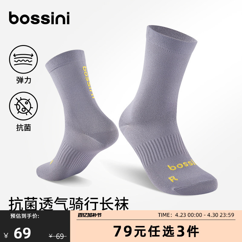 Bossini Professional Cycling Socks 5A Antibacterial Road Bike Reinforced Seamless Outdoor Sports Socks for Men and Women