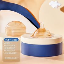 Nipple protective cover breast shield anti-biting nipple double suction cup breastfeeding auxiliary nipple lactation correction nipple artifact