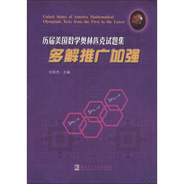 Authentic Books | Collection of Exam Questions from Past American Mathematics Olympiads: Multiple Solution Extensions and Enhancements, Edited by Liu Peijie 9787560337210 Authentic Books | Collection of Exam Questions from Past American Mathematics Olympiads: Multiple Solution Extensions and Enhancements, Edited by Liu Peijie 9787560337210