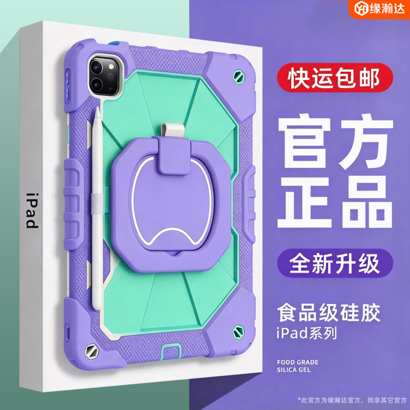 Suitable for Ipad11 Protective Case with Pen Slot Air876 Full-Cover Silicone 360 ° Rotating Apple 10 Protective Case Mini Mini6 Shoulder Strap Pro13 Portable Stand 99Th Generation 5 Anti-Fall Shell Curved 4
