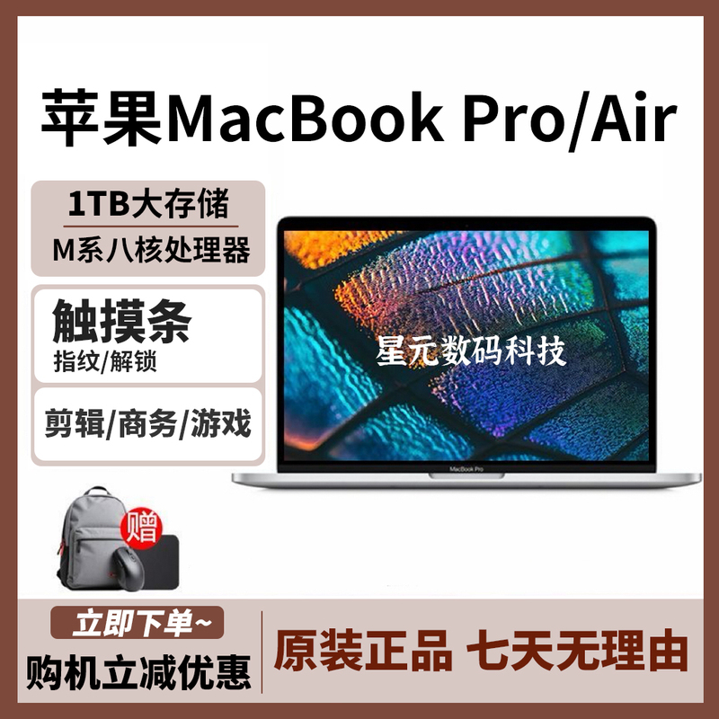 25 New Models of Apple Laptops, MacBook Pro, Design Gaming Notebook, Portable Office Notebook, Student Lightweight Notebook 25 New Models of Apple Laptops, MacBook Pro, Design Gaming Notebook, Portable Office Notebook, Student Lightweight Notebook