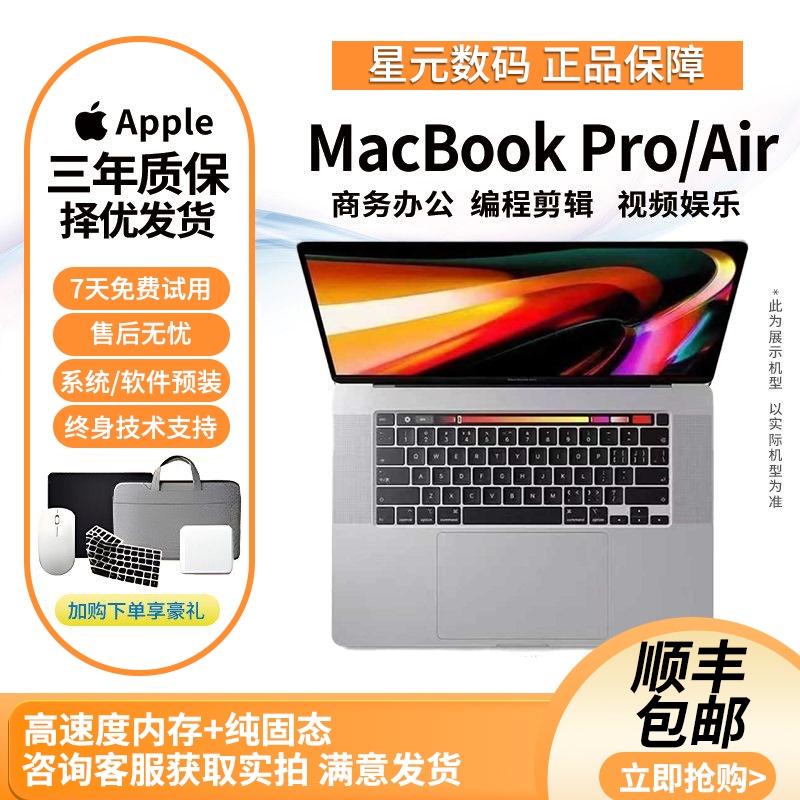 25 New Models of Apple Laptops, MacBook Pro, Design Gaming Notebook, Portable Office Notebook, Student Lightweight Notebook 25 New Models of Apple Laptops, MacBook Pro, Design Gaming Notebook, Portable Office Notebook, Student Lightweight Notebook