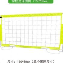 Football mall fence kindergarten fence o cage game isolation equipment football field football childrens net