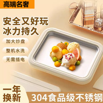 German fried yogurt machine household small plug-free childrens fried ice machine plate stainless steel diy homemade ice cream machine