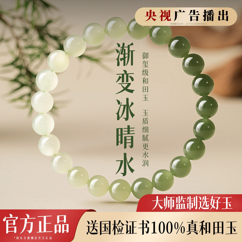 Natural Hetian Jade Bracelet with Gradient Jade Beads for Women, Genuine Clear Green Loose Beads, Gift for Girlfriend on Qixi Festival Natural Hetian Jade Bracelet with Gradient Jade Beads for Women, Genuine Clear Green Loose Beads, Gift for Girlfriend on Qixi Festival
