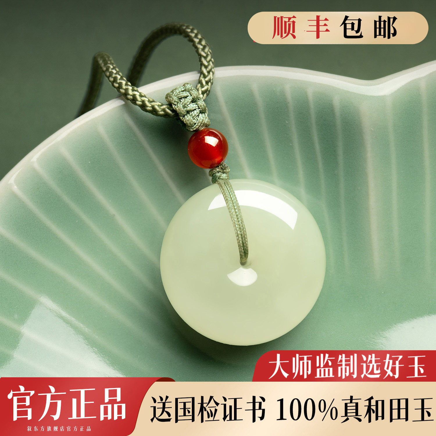 Natural Hetian Jade Peace Pendant Necklace for Men and Women, Official Flagship Store Genuine Jade Necklace, Qixi Festival Gift