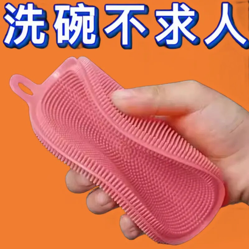 Silicone Dishwashing Brush, Non-Greasy, Kitchen-Specific Pot Scrubber, Dishwashing Magic Tool, Cleaning Brush, Scouring Pad, Dishwashing Brush, Cleaning Cloth Silicone Dishwashing Brush, Non-Greasy, Kitchen-Specific Pot Scrubber, Dishwashing Magic Tool, Cleaning Brush, Scouring Pad, Dishwashing Brush, Cleaning Cloth