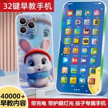 Childrens special early education puzzle baby can chew simulation toy baby touch screen phone early education machine learning machine