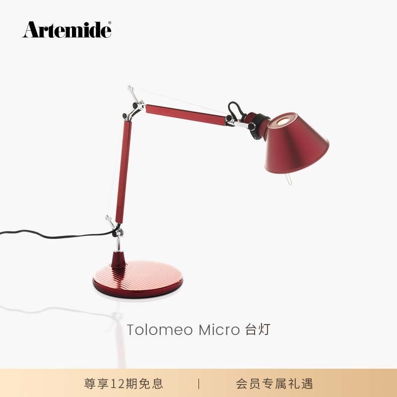 【New Color Available】Artemide Tolomeo Micro Table Lamp Office Desk Industrial Style 【New Color Available】Artemide Tolomeo Micro Table Lamp Office Desk Industrial Style