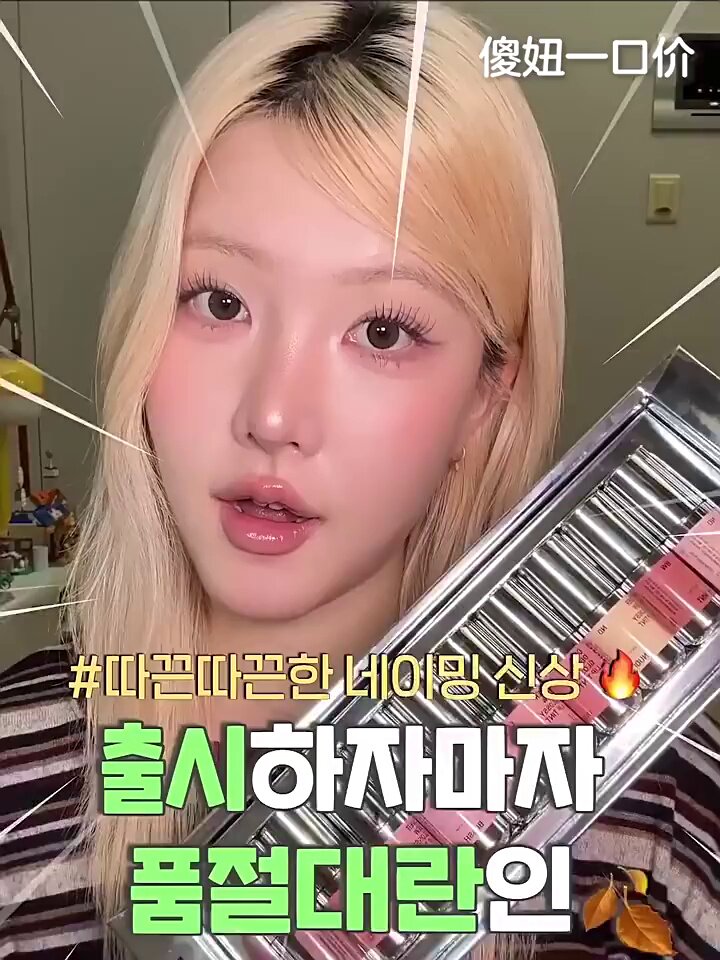 伪素颜也能美到炸裂！这瓶Naming唇釉让我原地封神✨_唇彩_淘宝美妆网