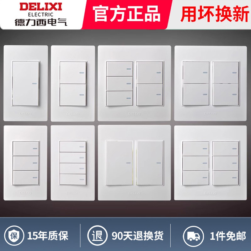 Delixi 120 Type Switch Socket Wall Panel Single Switch Dual Control Single Switch Two/Three/Four/Five/Six Switch Light Button