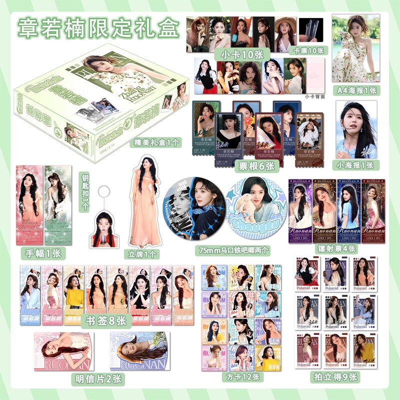 Zhang Ruonan Gift Box Celebrity Merchandise Support Photocard Polaroid Badge Standee Pendant Poster Birthday Gift