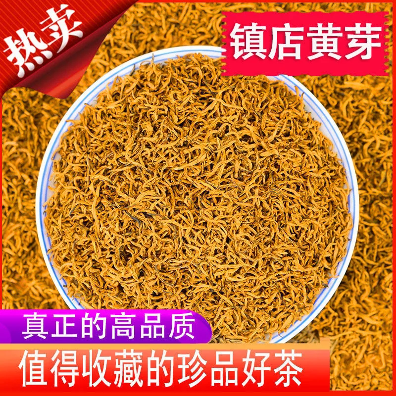 2026 New Tea Yellow Bud Jinjunmei Black Tea Pre-Qingming Spring Tea Wuyishan Premium Tender Buds Strong Aroma Loose Leaf 500g 2026 New Tea Yellow Bud Jinjunmei Black Tea Pre-Qingming Spring Tea Wuyishan Premium Tender Buds Strong Aroma Loose Leaf 500g