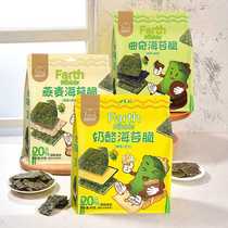 Fasimiyu cheese seaweed crispy seaweed cheese sandwich seaweed crispy bag 40g snack snack food