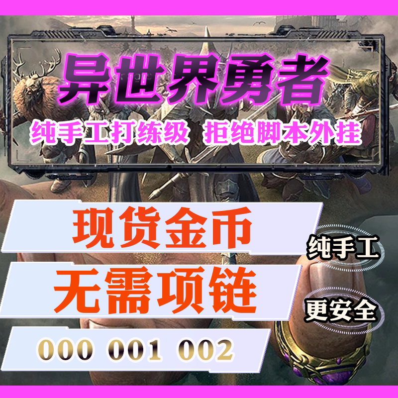 Brave Heroes from Another World Gold Coins S000 S001 S002 Final Battle of Azeroth Gold Coins Handmade Gold Coins Safe and Secure