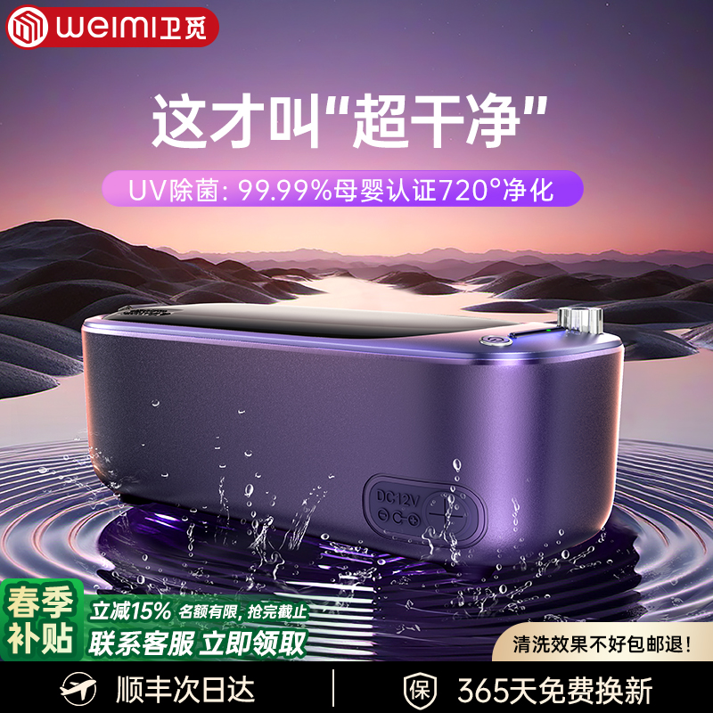 【メガネ店と同じ】超音波洗浄機 メガネ洗浄機 家庭用矯正器具 ジュエリー自動クリーナー 目元