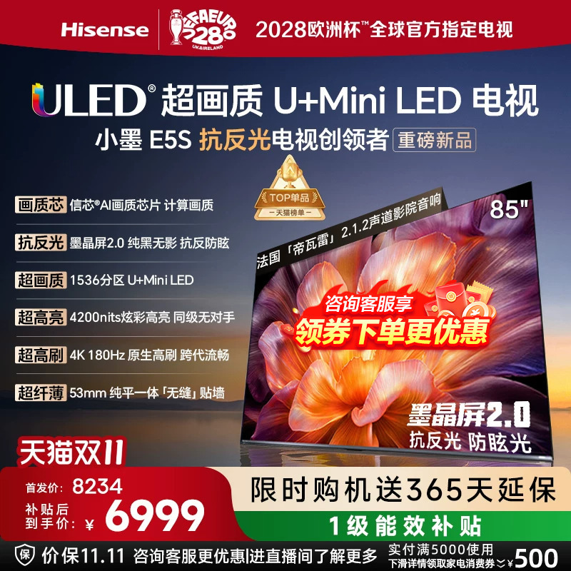 [Hot-Selling Item] Hisense Xiaomo E5S 85inch U+Miniled Xinxin Ink Crystal Screen 4200Nits High Brightness