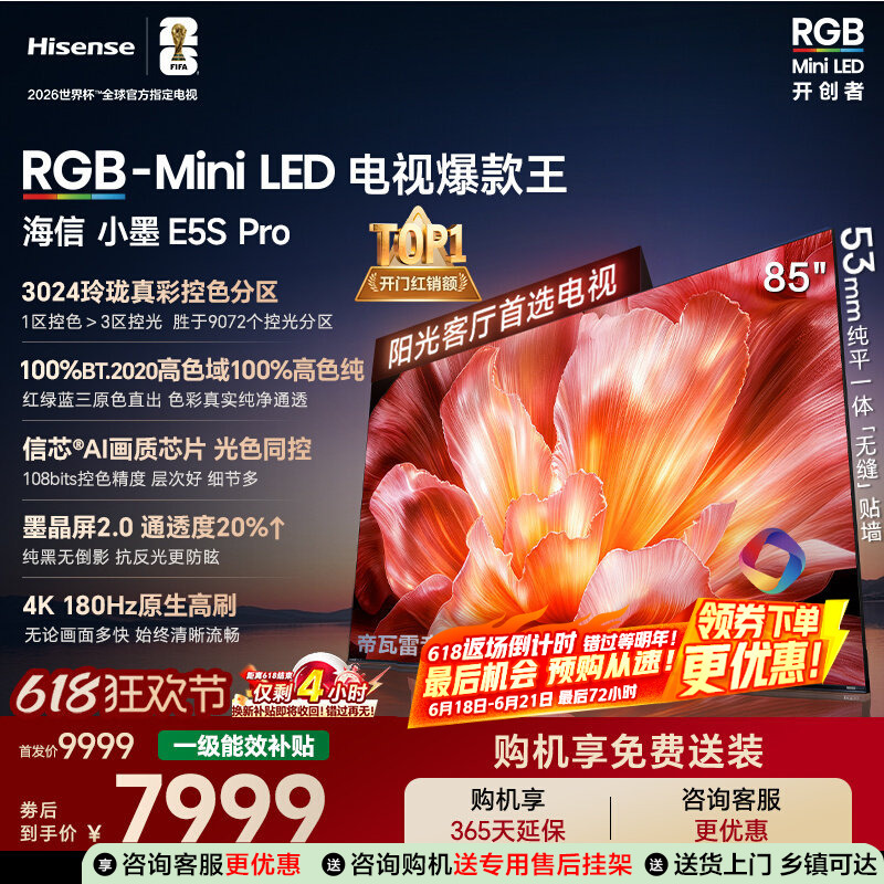Hisense Tv Xiao Mo 85E5S Pro Rgb-Miniled Exquisite True Color Ink Crystal Screen E5Q Pro Upgrade Hisense Tv Xiao Mo 85E5S Pro Rgb-Miniled Exquisite True Color Ink Crystal Screen E5Q Pro Upgrade