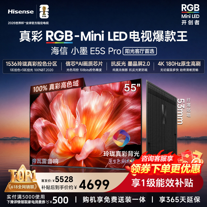 Hisense Tv Xiao Mo 55E5S Pro Rgb-Miniled Exquisite True Color Ink Crystal Screen E5Qpro Upgrade Hisense Tv Xiao Mo 55E5S Pro Rgb-Miniled Exquisite True Color Ink Crystal Screen E5Qpro Upgrade