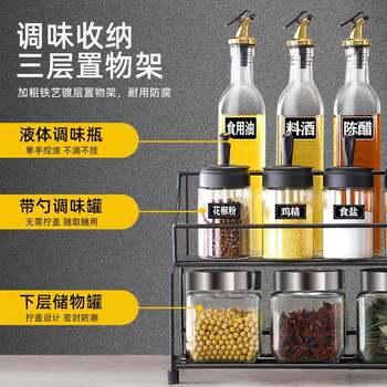 Seasoning combination set household kitchen storage seasoning rack storage seasoning box sugar storage box full set of oil pot