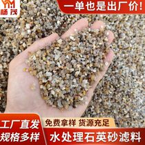 Manufacturer of sewage water treatment natural quartz sand filter material sea sand casting rust removal sand blasting slurry sand