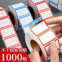 Label Sticker Mouth-Picking Label Paper Sticker Self-Adhesive Note Sticker Waterproof Mark Sticker Office Supplies Classification Name Classification Self-Adhesive Price Trademark Handwritten Price Name Blank Index Sticker