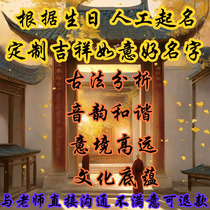 Naming the baby choosing a name changing the companys name manually naming the newborn baby until the baby is satisfied with the name