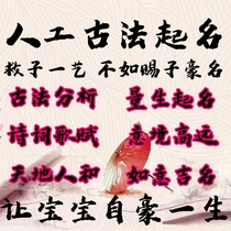 Baby naming baby naming name testing newborn baby baby baby naming artificial naming